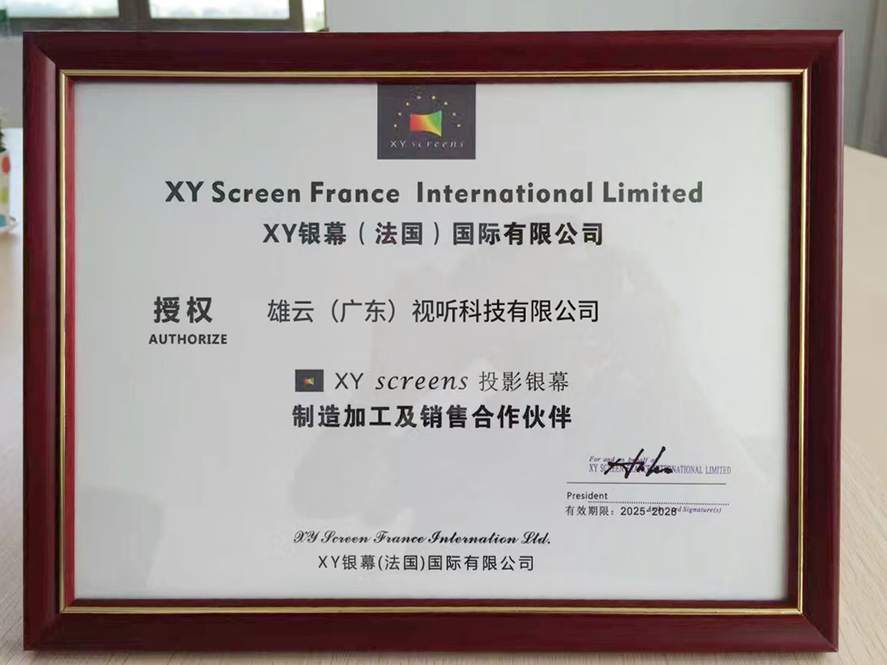 XY银幕：辨别 XY 银幕正品，谨防仿冒陷阱